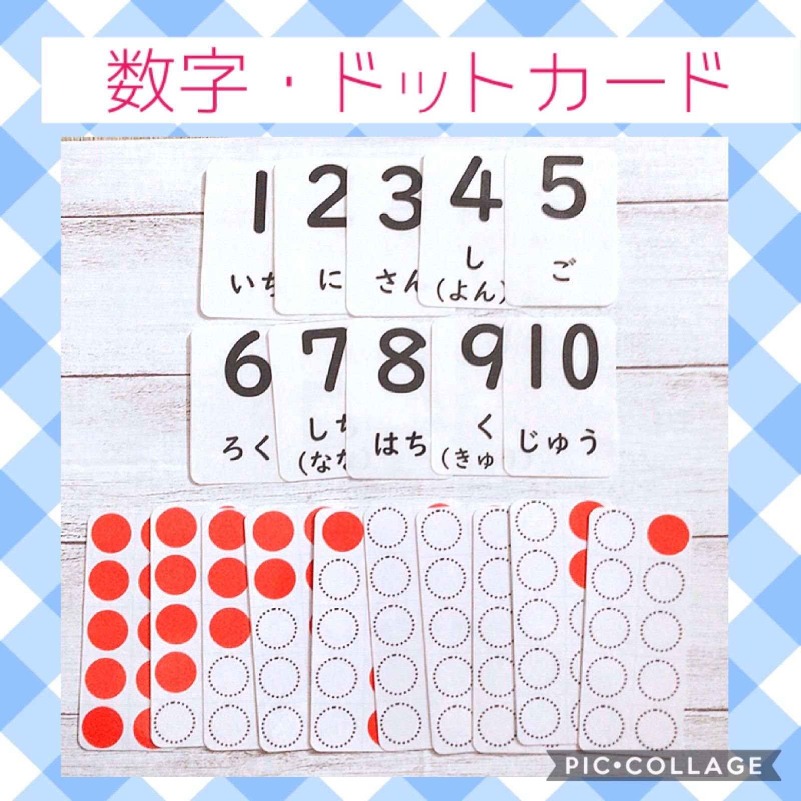 家庭保育園 ドッツカード、数字カード 数字・ドッツカード 1～10まで - ちかプリント 幼児の無料