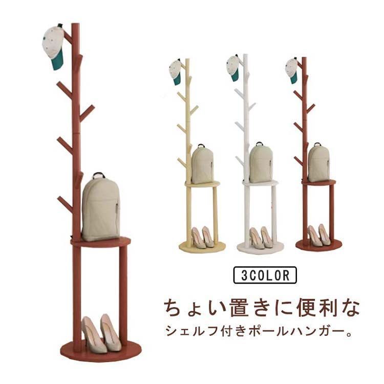 品質保証，SALE】 ポールハンガー 木製 棚付き シェルフ付き おしゃれ