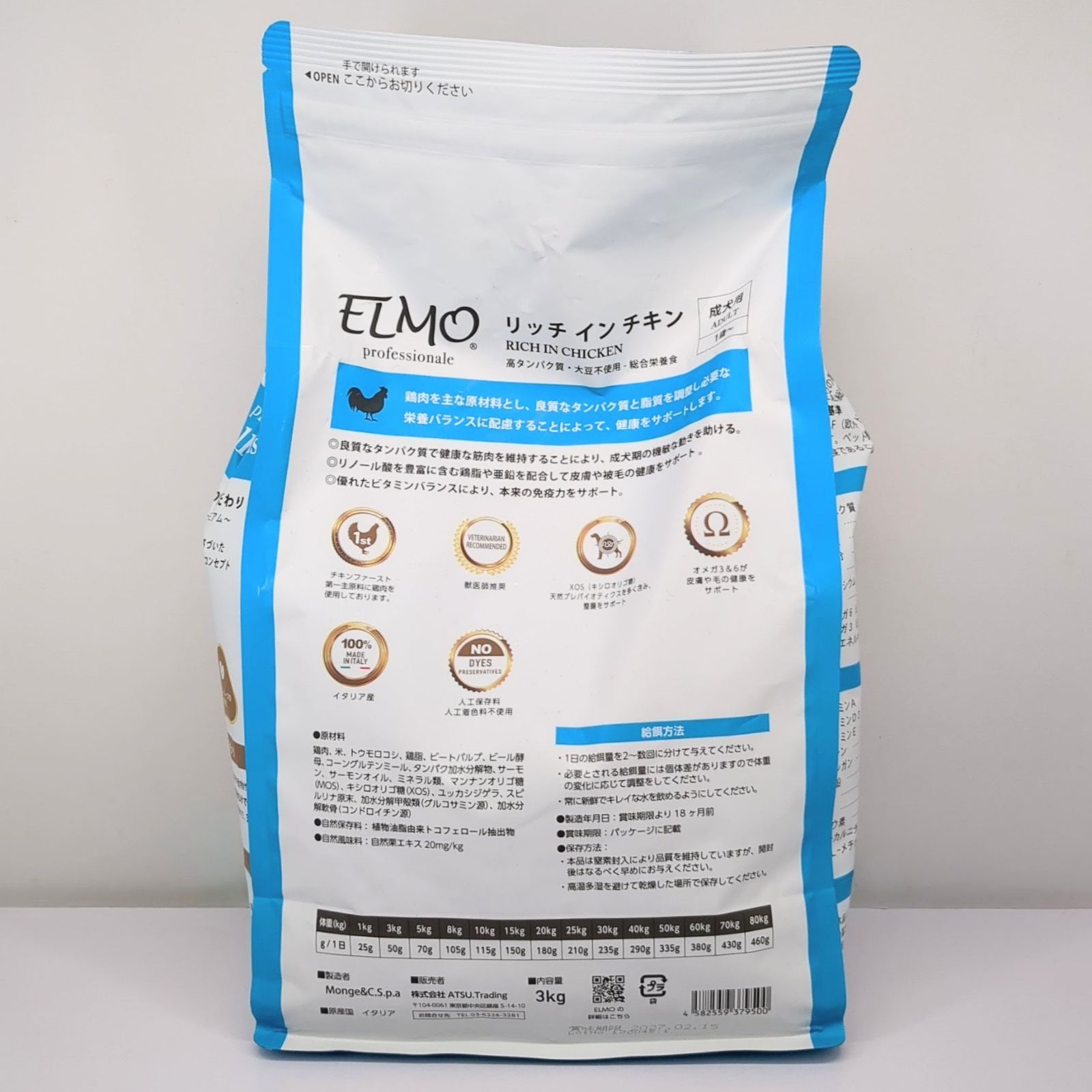 エルモ リッチインチキン 成犬用 ELMO リッチインチキン 成犬用 楽天