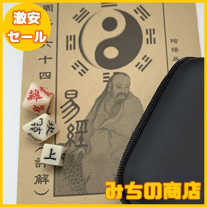 数量限定】LIKENNY 易占い サイコロ 八面体 ダイス 占い グッズ
