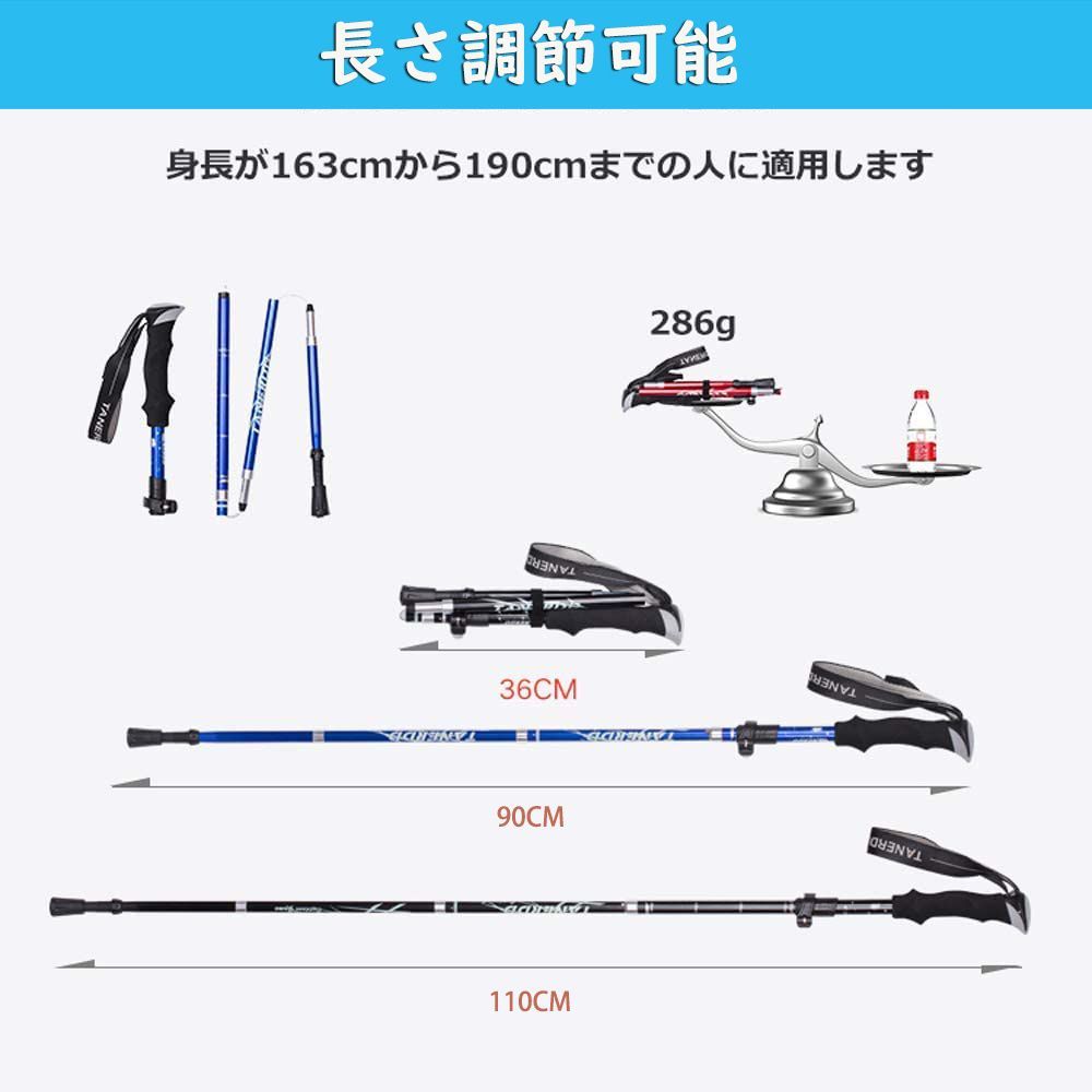 トレッキングポール 「２本セット」 登山ストック 折りたたみ式 アルミ製260ｇ 90CM~110CM伸縮可 身長155~185CM対応 ウォーキング ストック ステッキ ポール 男女兼用 登山 杖 アウトドア 収納バッグ付き