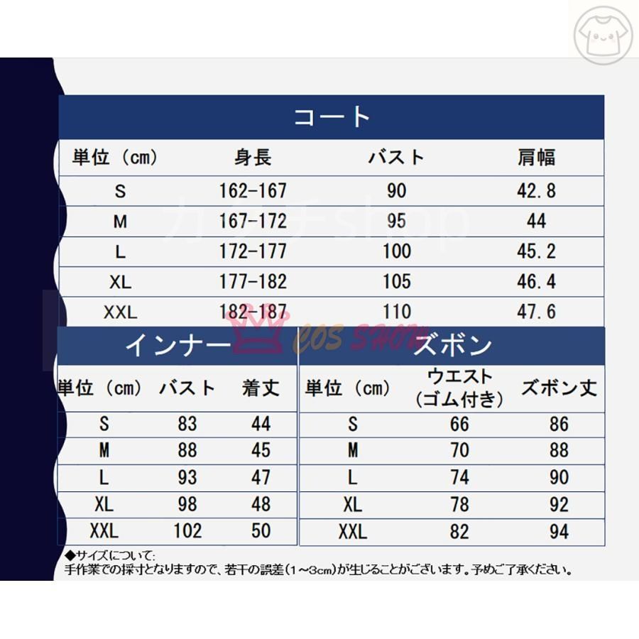 凪誠士郎 中華服シリーズ