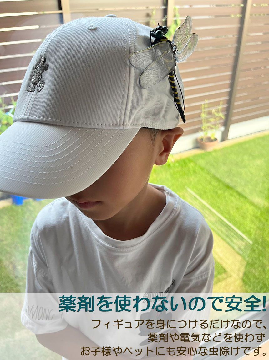虫除けキーホルダー 子供用