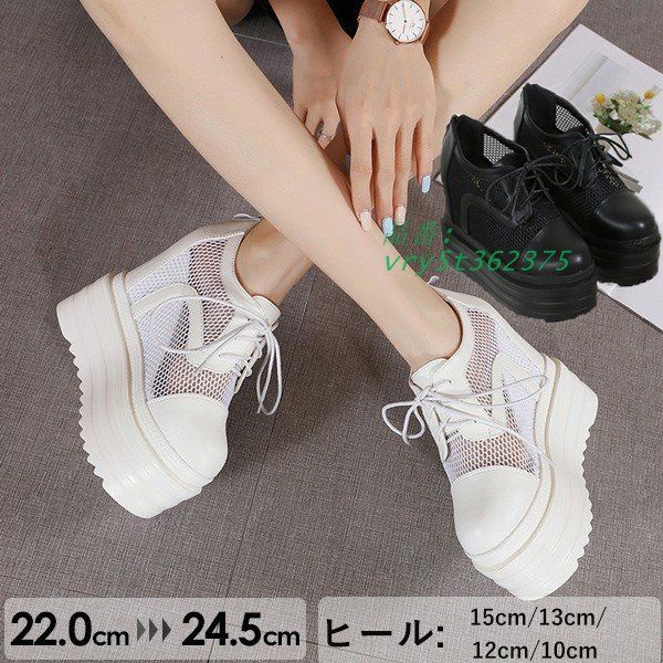 メッシュスニーカー レディース靴 厚底スニーカー 白 カジュアル インヒールスニーカー ローカット ウエッジソール レースアップ 美脚  vry5t362375