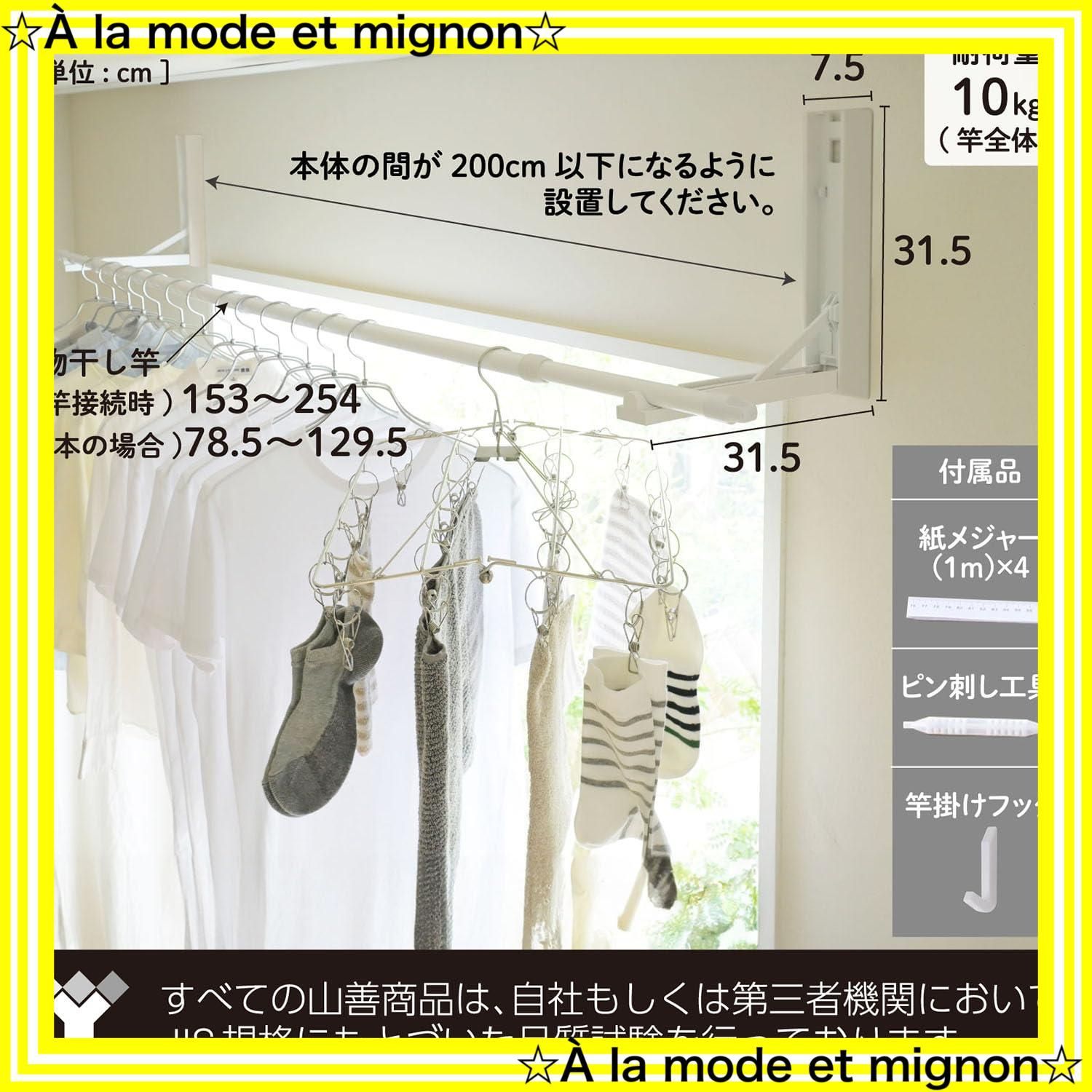 壁付け 伸縮