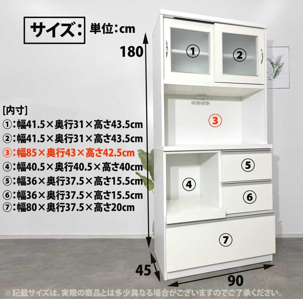 90OPダイニングボード 収納ラック キッチンラック 食器棚 食器棚 大川家具