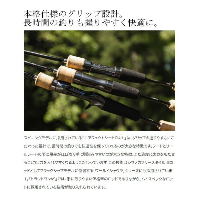 23 トラウトワン as s60sul ロッド エリアトラウト シマノ 管釣り