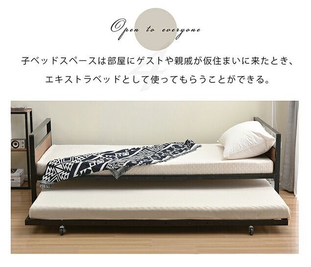 NARUMI’BED