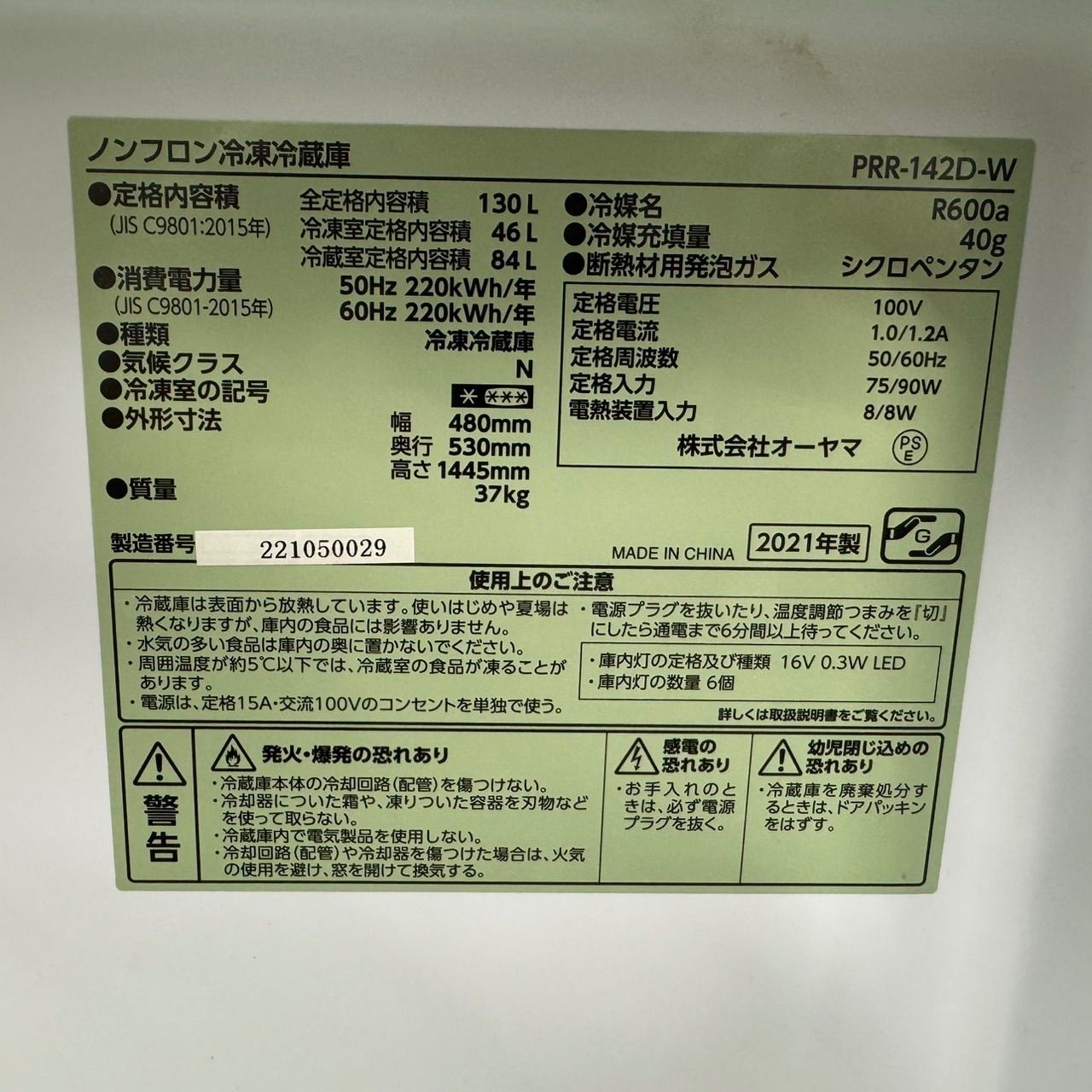 おしゃれ 保証込み