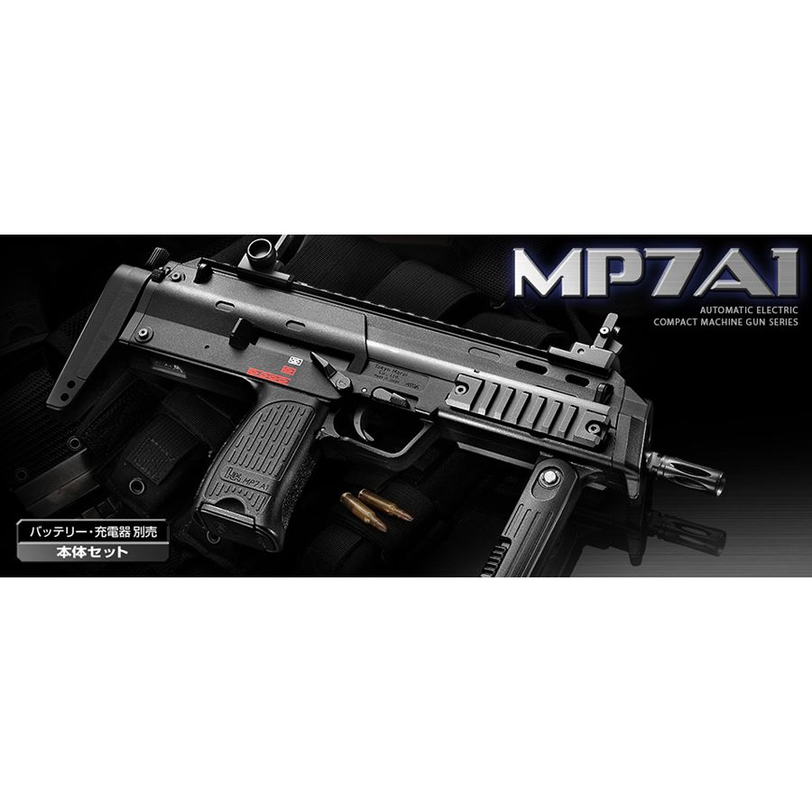 東京マルイ 電動ガン MP7A1 18歳以上 [ ブラック ] 【公式通販】