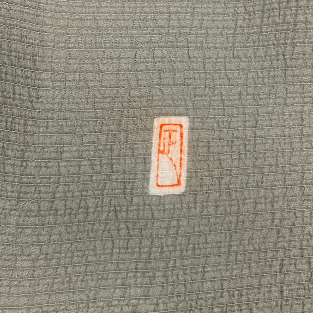 落款 地紋