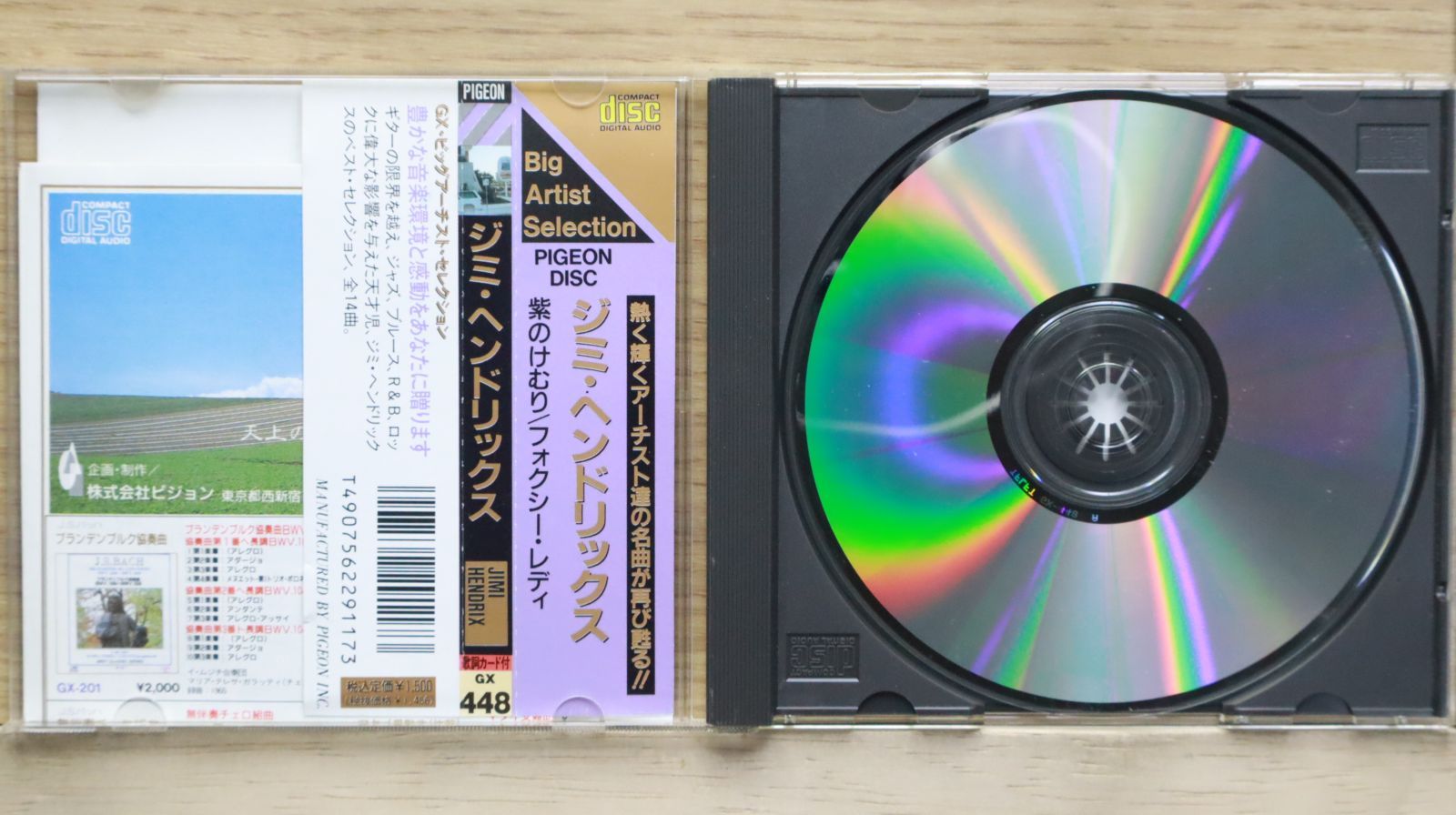 ジミ・ヘンドリックス／イン・ザ・スタジオ・ボックス（10CD・国内販売希少廃盤） 国内盤CD☆ジミ・ヘンドリックス/JIMI HENDRIX□ JIMI HENDRIX