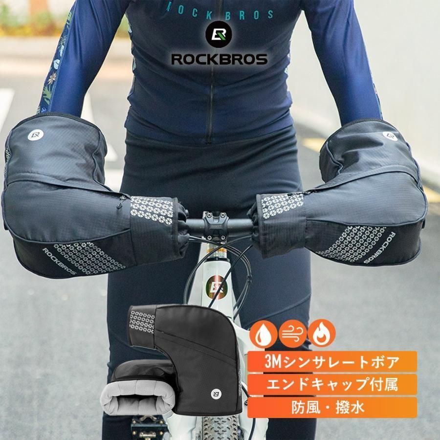 ハンドルカバー 自転車 防風 防寒 保温 3Mシンサレート 撥水効果 暖かい 落下防止 フリースボア リフレクター マウンテンバイク 通勤通学