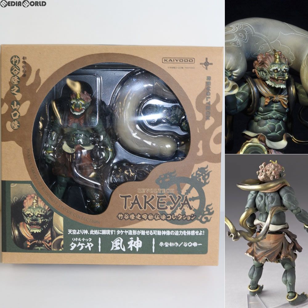 【美品】リボルテック 風神 リボタケヤ風神レビュー