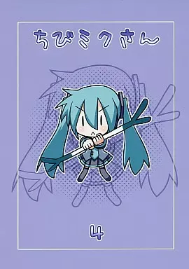 2025年最新】ちびミクさんの人気アイテム - メルカリ