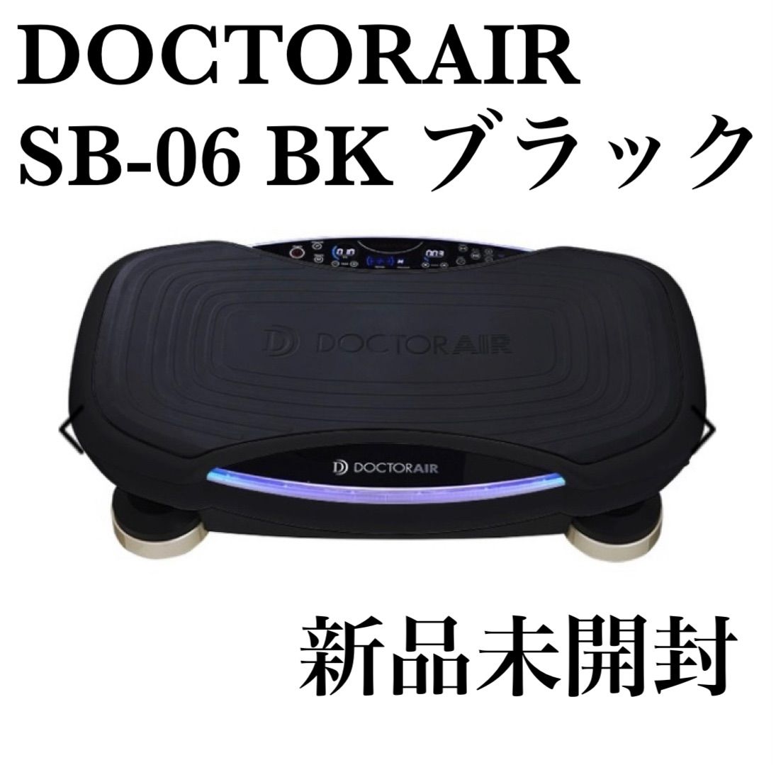 新品未開封☆ドクターエア☆ 3DスーパーブレードPRO☆DOCTORAIR SB-06