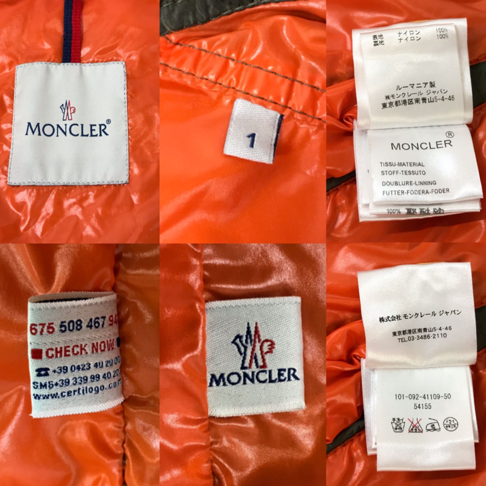MONCLER モンクレール ミリタリージャケット ナイロンジャケット 1 S-M