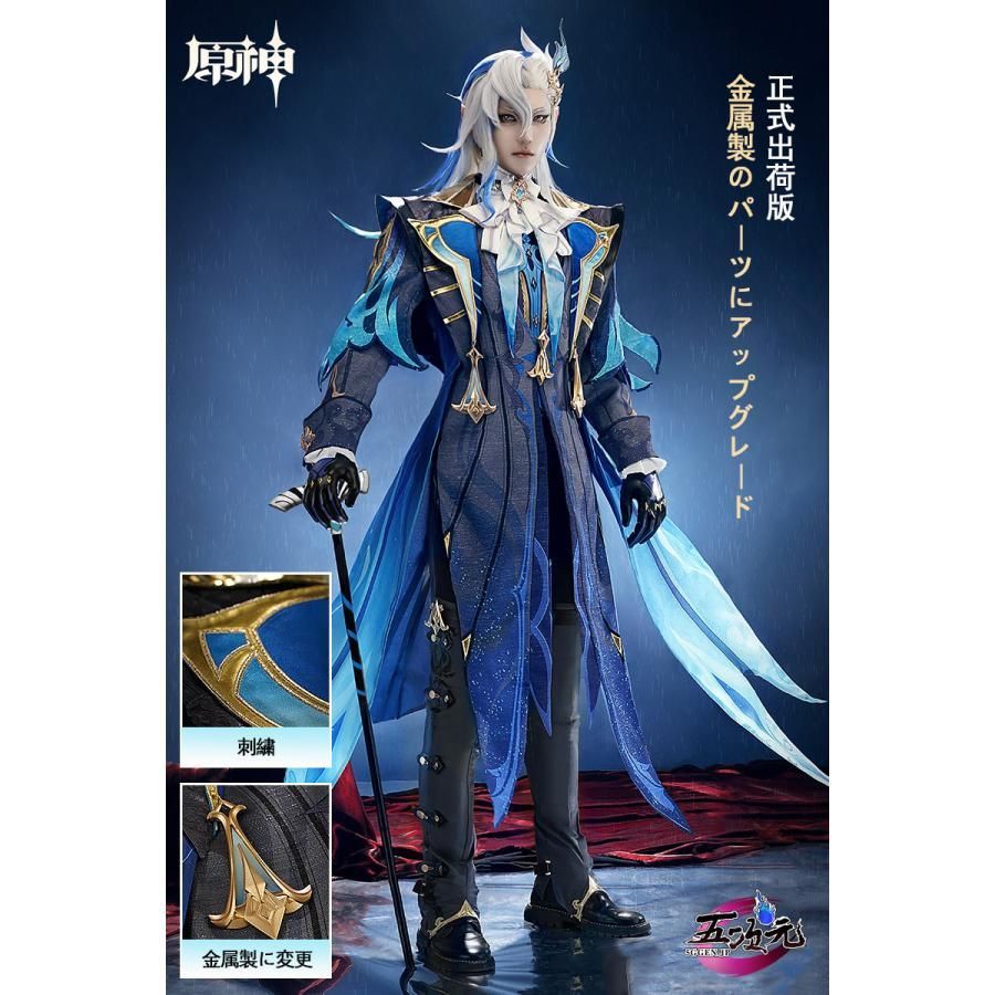 五次元 基萌 原神 コスプレ ヌヴィレット 衣装 ウィッグ 靴 追加 ft251693