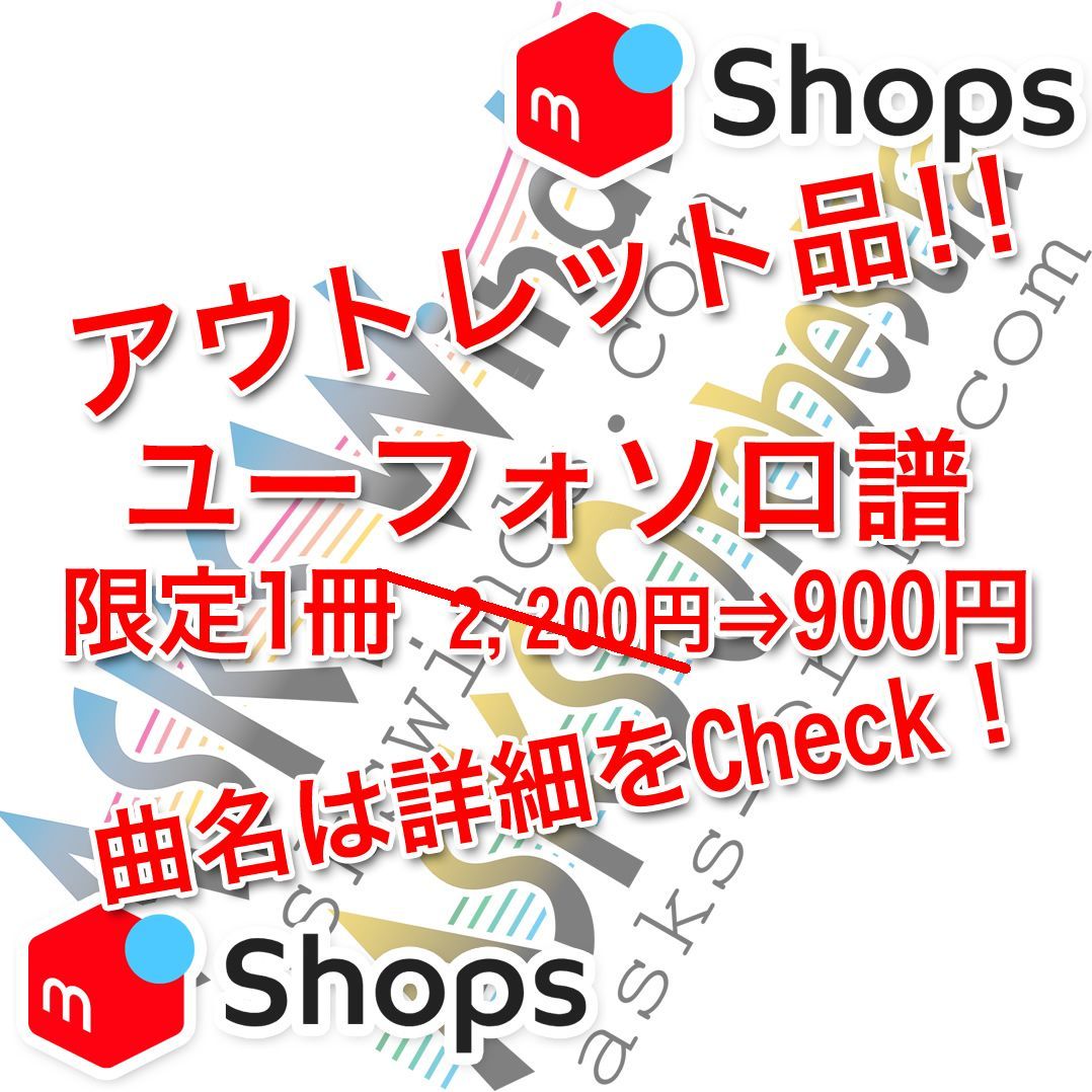 メルカリshops アウトレット ギザギザハートの子守唄 チェッカーズ ユーフォニアムソロ