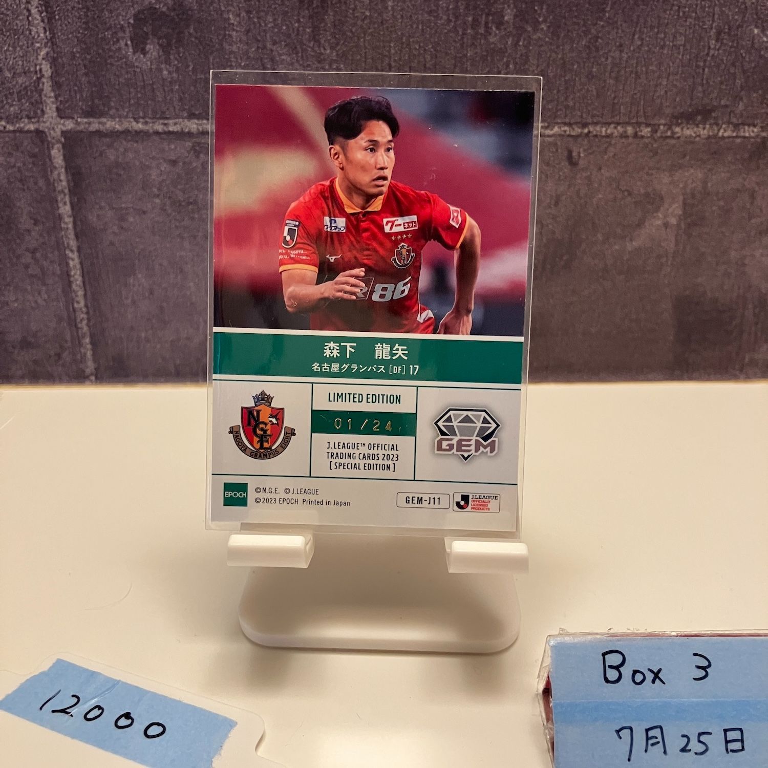 名古屋グランパス　シークレットフラッグ m54853850482_1.jpg?1730532821