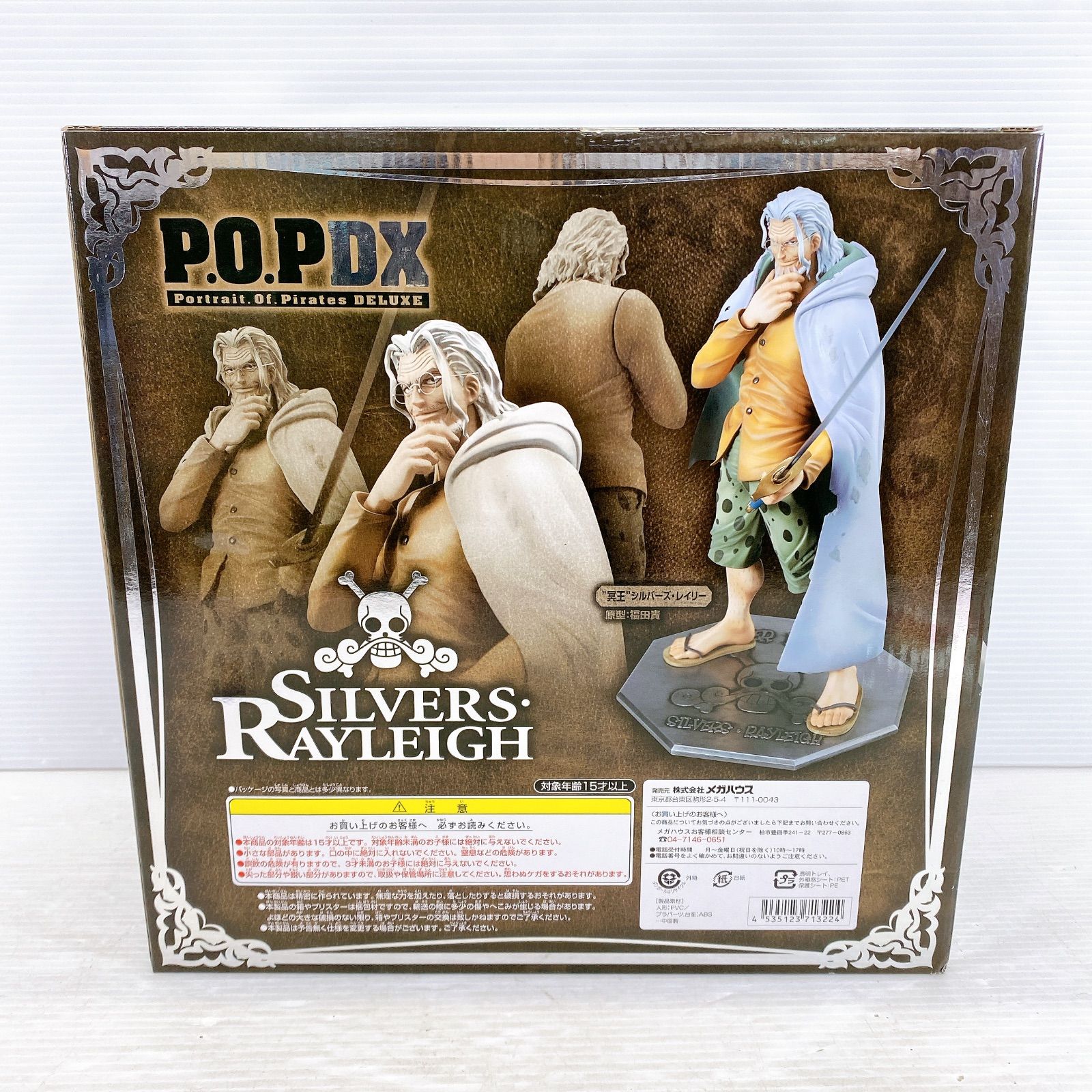 MegaHouse - ワンピース P.O.P DX シルバーズ・レイリー ワンピースシリーズNEO-DX 