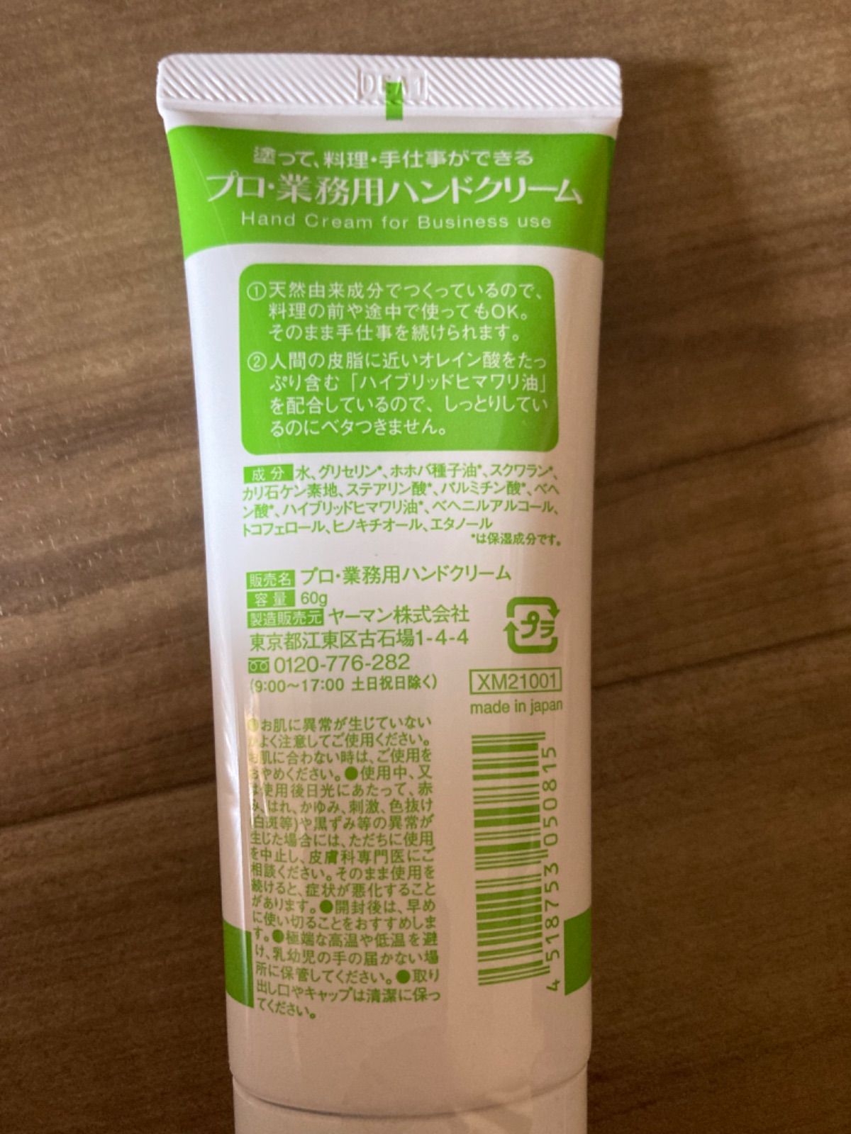 プロ・業務用ハンドクリーム2個セット - メルカリ