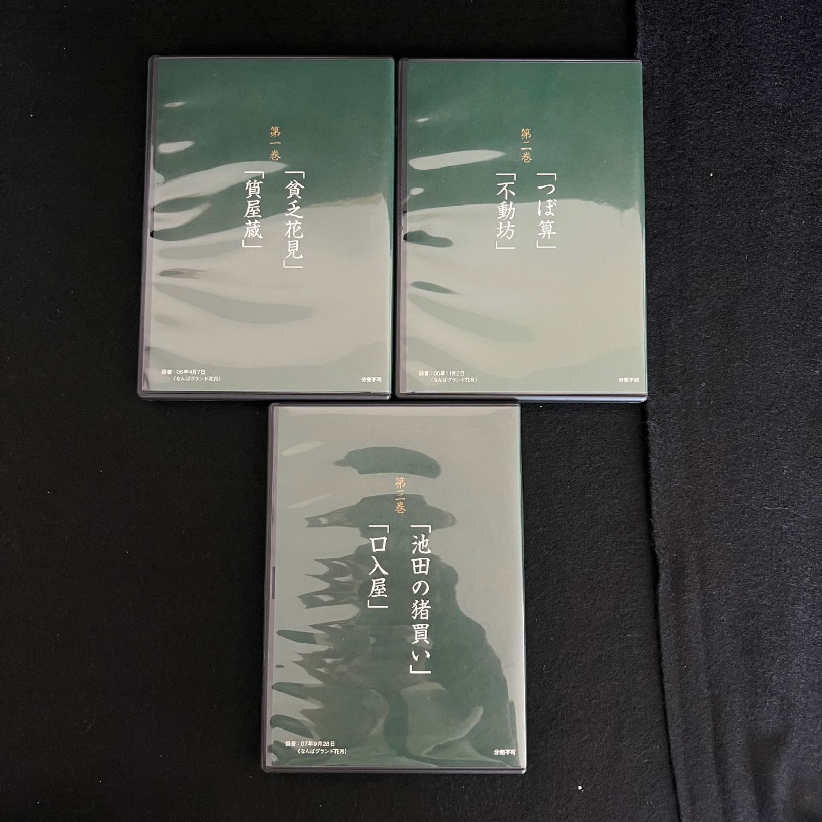F91 【帯付き】 笑福亭仁鶴 独演会 DVD+CD 豪華記念BOOK付き