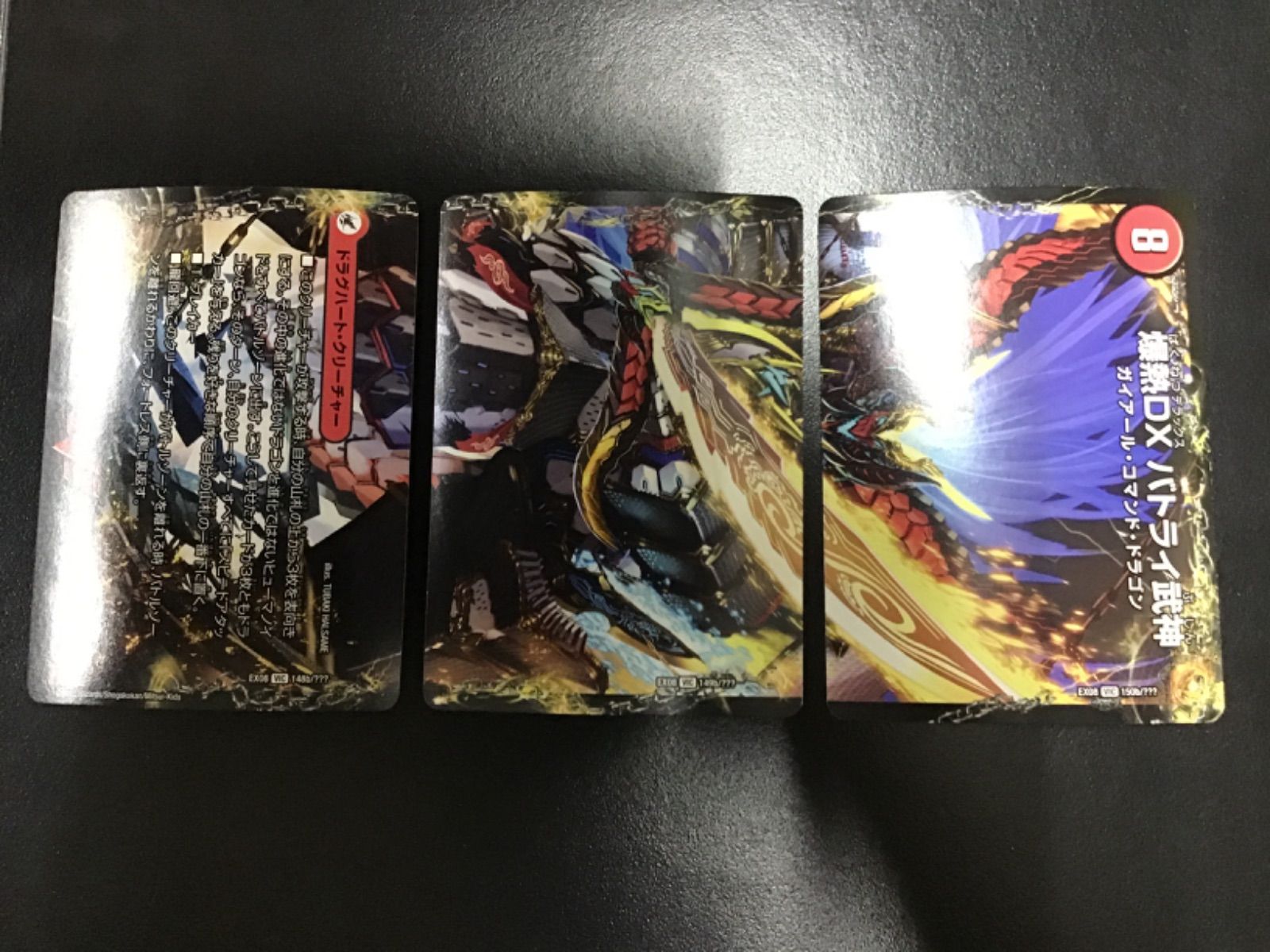 デュエマ 爆熱剣バトライ刃/爆熱天守バトライ閣/爆熱DXバトライ