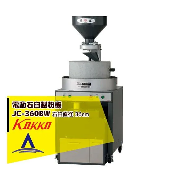 電動石臼製粉機 未使用 【公式通販】