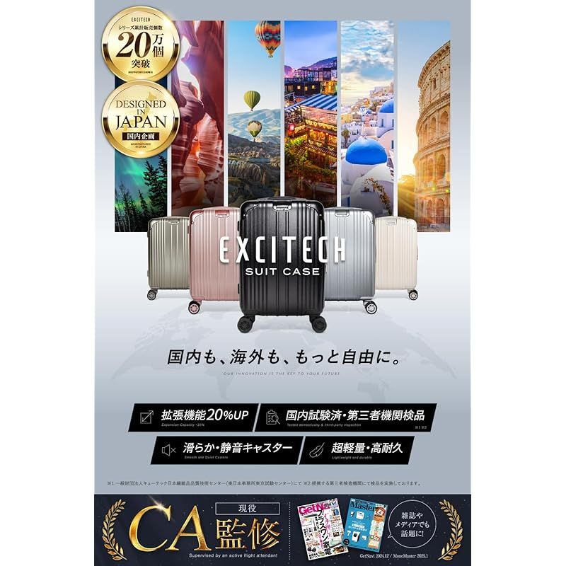 EXCITECH Biz 客室乗務員監修 スーツケース キャリーケース 拡張機能 ストッパー付き 超軽量 日本企業企画 Lサイズ 97L キャリーバッグ 旅行 ビジネス 出張 6 8泊 アイボリー 0