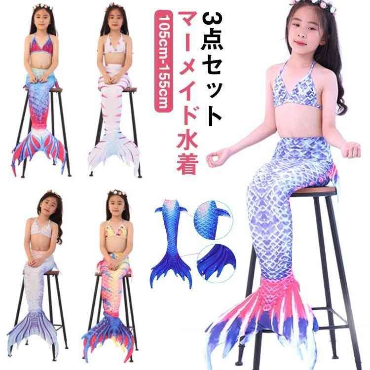 人魚水着 キッズ 子供 ビキニ水着 水着 人魚姫 セパレート ビキニ マーメイド 水着 3点セット 女の子 水着 タンキニ 人魚水着 尻尾付き セパレート マーメイド 水着 セパレート 子供水着 キッ