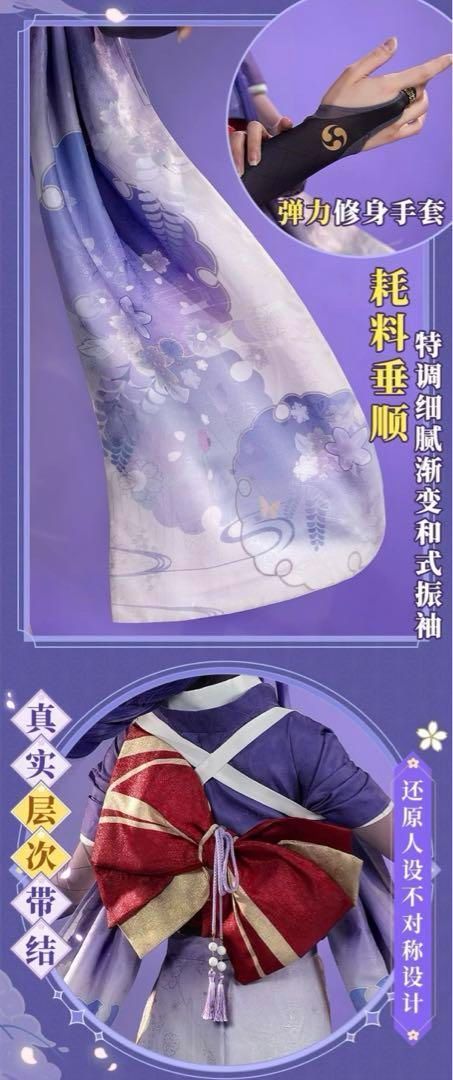 三分妄想 原神 雷電真 雷電影 雷電将軍 コスプレ衣装※ウィッグ
