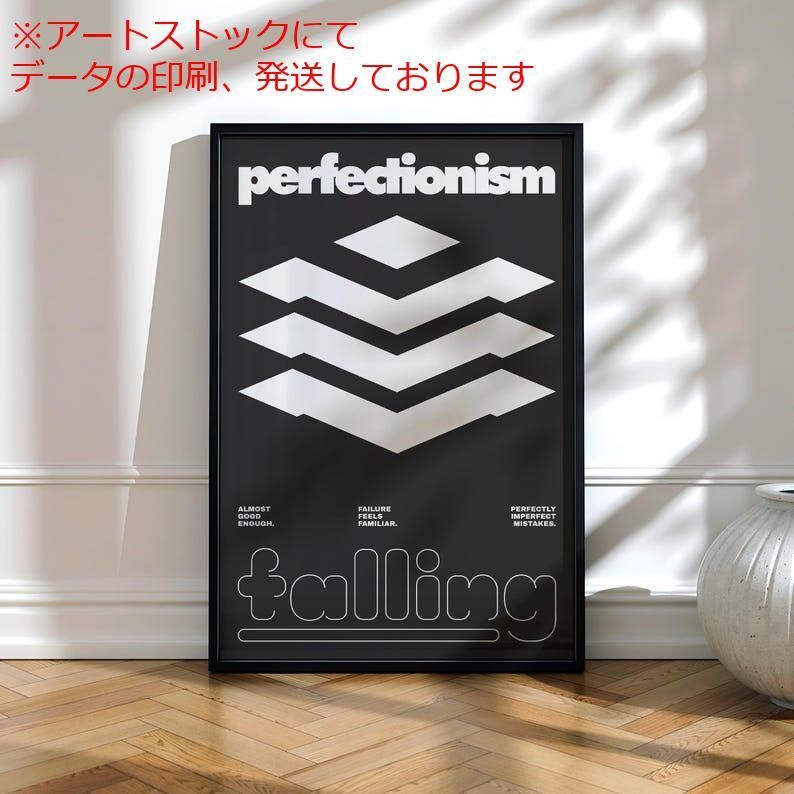 mz ポスター A1 サイズ (~A4まで対応可) 完璧主義の崩壊 ? モダンなグラフィックポスター 大胆なミニマリストのウォールアート メンタルヘルス タイポグラフィの引用 感情的なデザイン