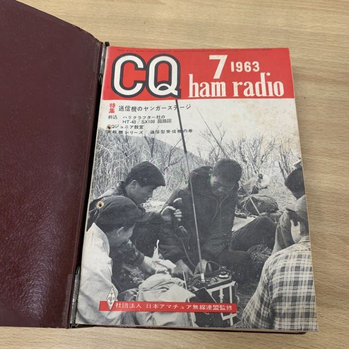 ■03)【同梱不可】CQ ham radio 1963年〜1969年 まとめ売り約75冊大量セット/CQ出版/雑誌/バックナンバー/アマチュア無線/B □03)【同梱不可】CQ ham radio 1963年～1969年 まとめ売り約75