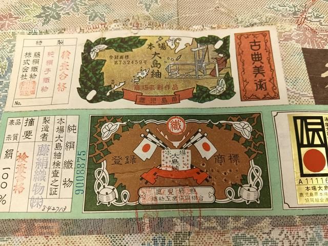 平和屋着物●都喜ヱ門　本場大島紬　9マルキ　紫の詩集　藤絹織物謹製　証紙付き　正絹　逸品　AAAV7402zg 平和屋着物○都喜ヱ門 本場大島紬 9マルキ 紫の詩集 藤絹織物謹製 証紙