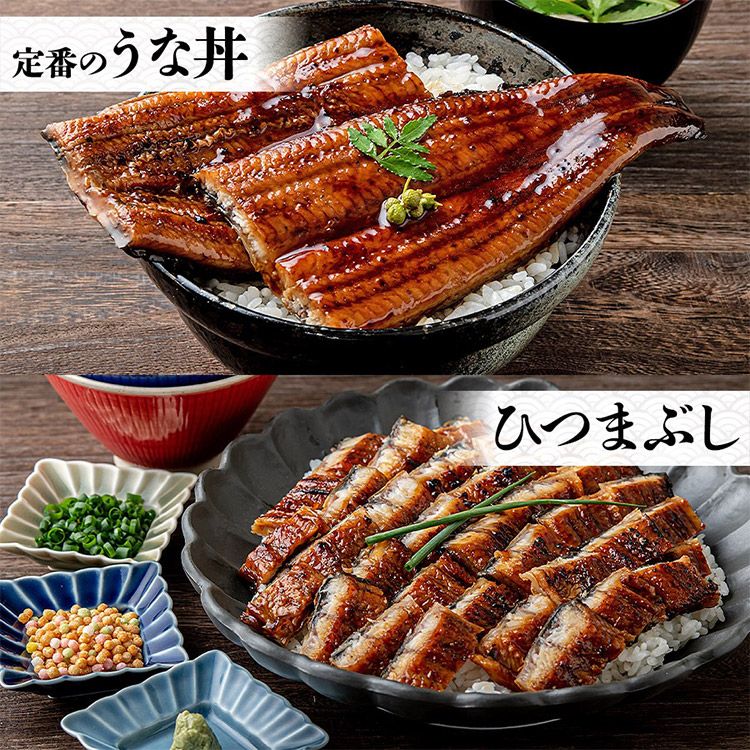 国産うなぎ 3尾 約150g ×3 鰻 うなぎ ウナギ 蒲焼 かば焼き 土用丑