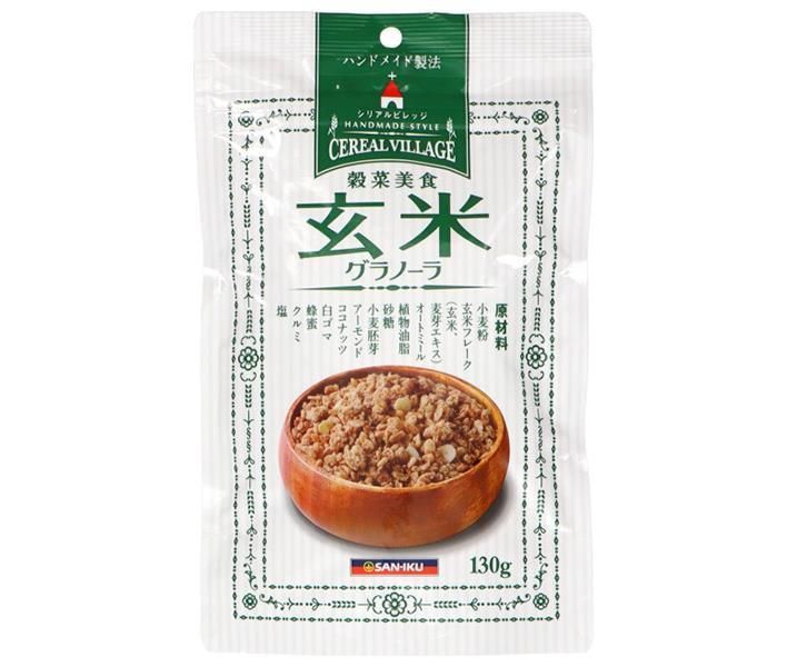 三育フーズ 玄米グラノーラ 130g×36袋入｜ 玄米 グラノーラ 朝食 シリアル 食品