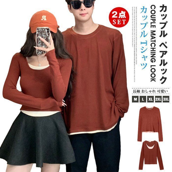 tシャツ ペアルック カップル パーカー ティーシャツ 長袖 お揃い 大きいサイズ 春夏秋 おしゃれ トップス レディース メンズ ティー  ホワイトティー 単品価格 楽天市場】カップル お揃い ペアルック 秋 カップル プル