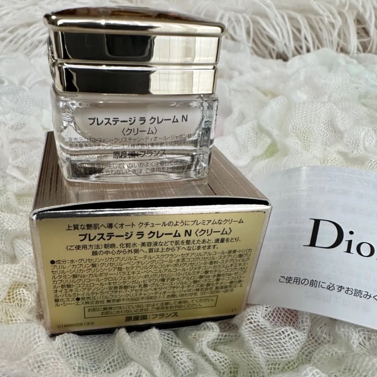 Dior プレステージ ラ クレーム N 50ml - フェイスクリーム