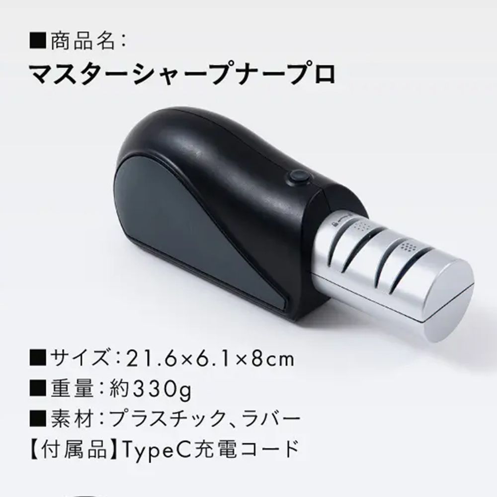４秒で切れ味が復活