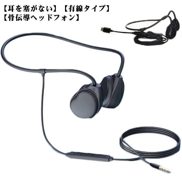 骨伝導イヤホン 有線イヤホン マイク付き 耳を塞がない 骨伝導ヘッドフォン 骨伝導ヘッドセット ハンズフリー通話 オープンイヤー ゲーミングイヤホン 骨伝導振動 クリア音質 快適 運動 サイクリング #bon1622 人気・おすすめ｜省スペース設計・旅行向けにおすすめ 公式 プライバシー配送 当日出荷対応商品