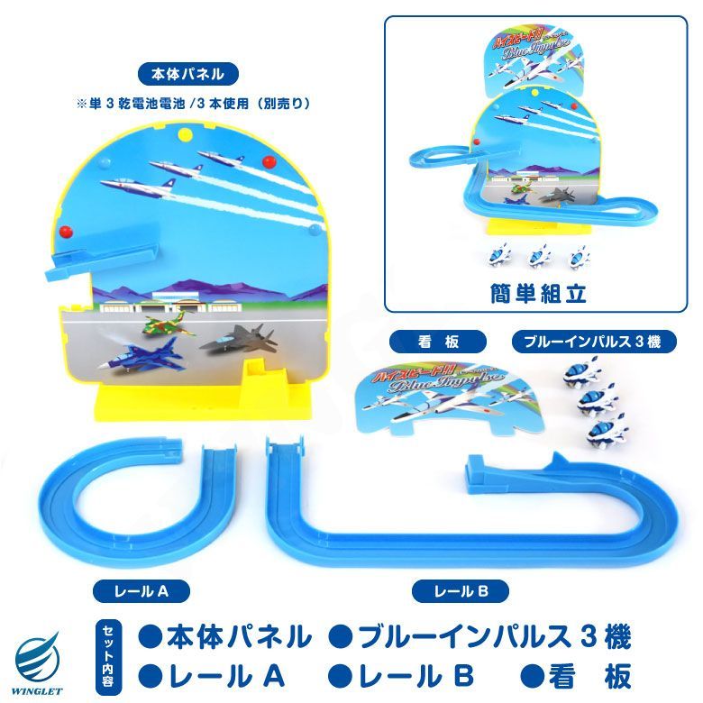 ブルー・インパルス トレーディングカード 3枚セット ブルーインパルス グッズ】ブルーインパルス ポストカードセット