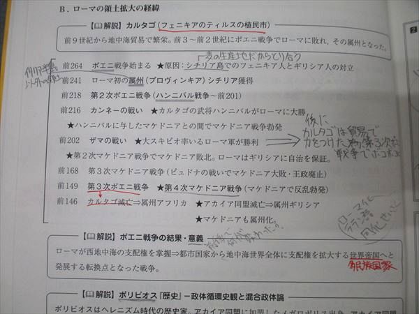 駿台 高3難関大対策世界史 テキスト通年セット 2024 計2冊 024S0D 駿台 高3難関大対策世界史 テキスト通年セット 2024 計2冊