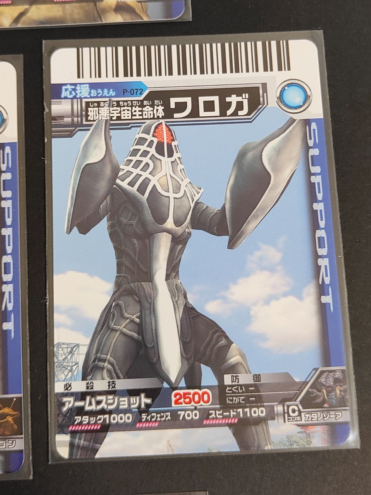 匿名配送　ウルトラマン　対決セット　大怪獣バトル　究極大怪獣　匿名配送 2067945440.JPG?1698130774