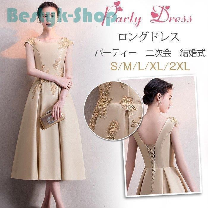 パーティードレス ドレス 結婚式 ワンピース 袖なし ロングドレス 演奏会 パーティドレス 大人 上品 大きいサイズ お呼ばれドレス ウェディングドレス