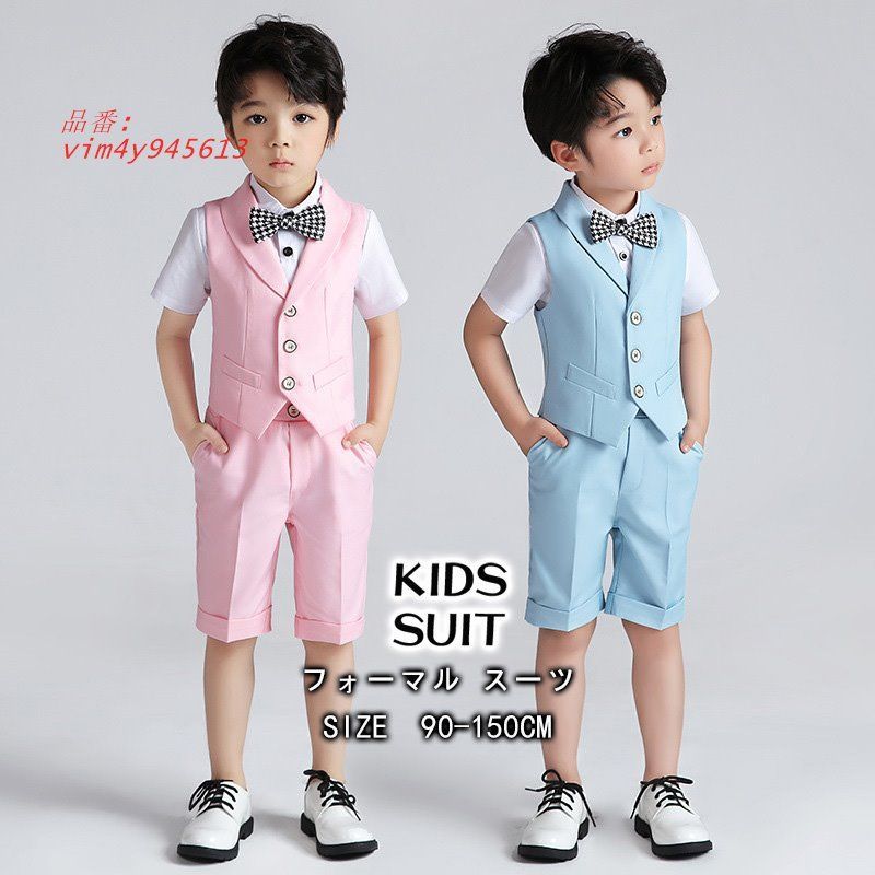 男の子 フォーマルスーツ130 卒園式 入学式 BEAMS DESIGN フォーマル