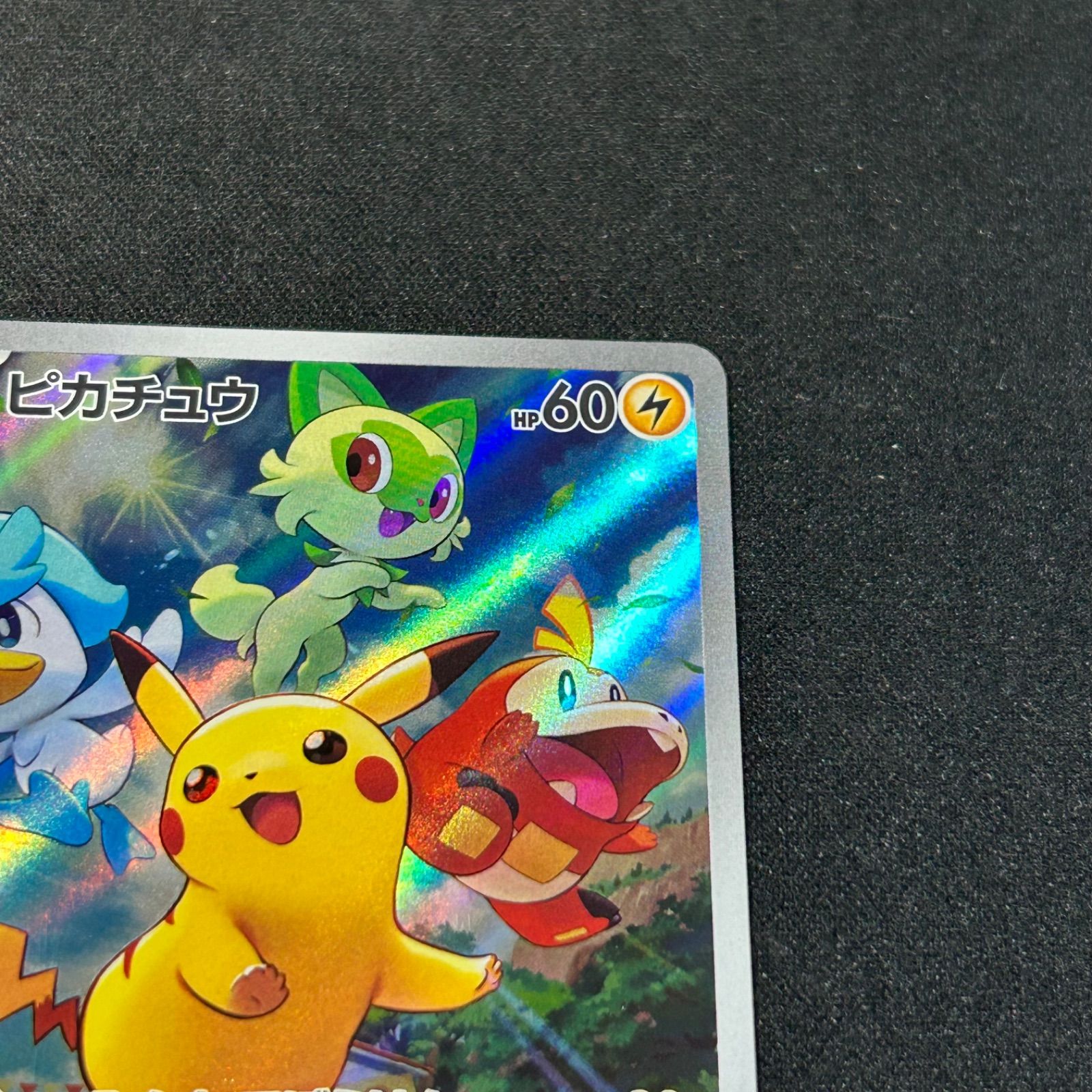 ポケモン - ポケモンカード　ピカチュウ　スカーレット　バイオレットプロモ　001/sv-p Amazon.co.jp: ポケモンカードゲーム ピカチュウ （PROMO） 001