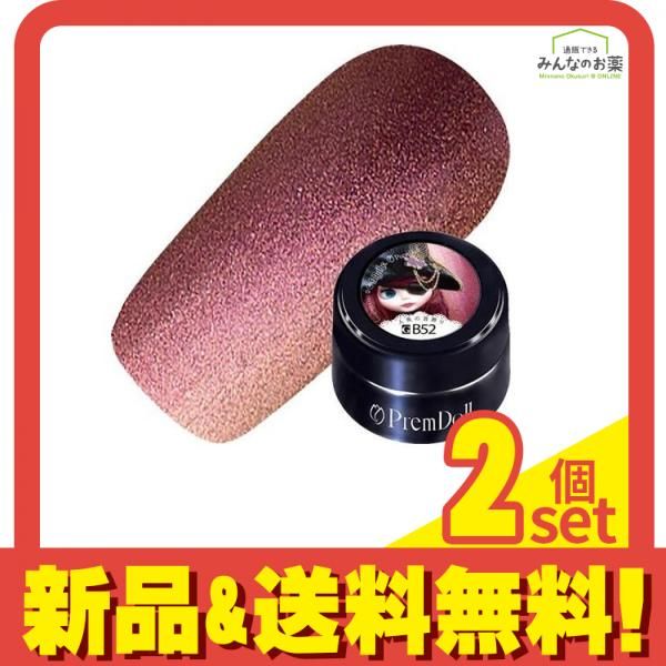 プリジェル プリムドールカラー×ブライス  グリッター DOLL-B52 人魚の首飾り 3g 2個セット まとめ売り