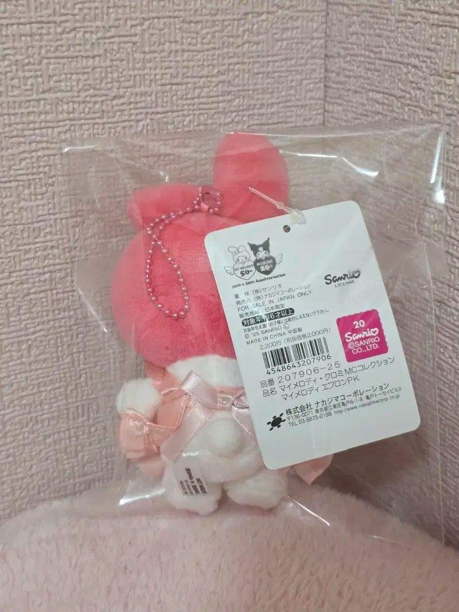 マイメロディ 50 記念日 MC コレクション マスコットホルダー