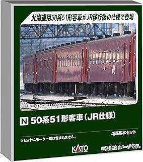 カトー|KATO|関水金属 50系51形客車 JR仕様 4両基本ｾｯﾄ 10-2045 鉄道模型